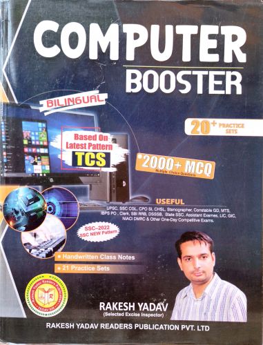 COMPUTER BOOSTER